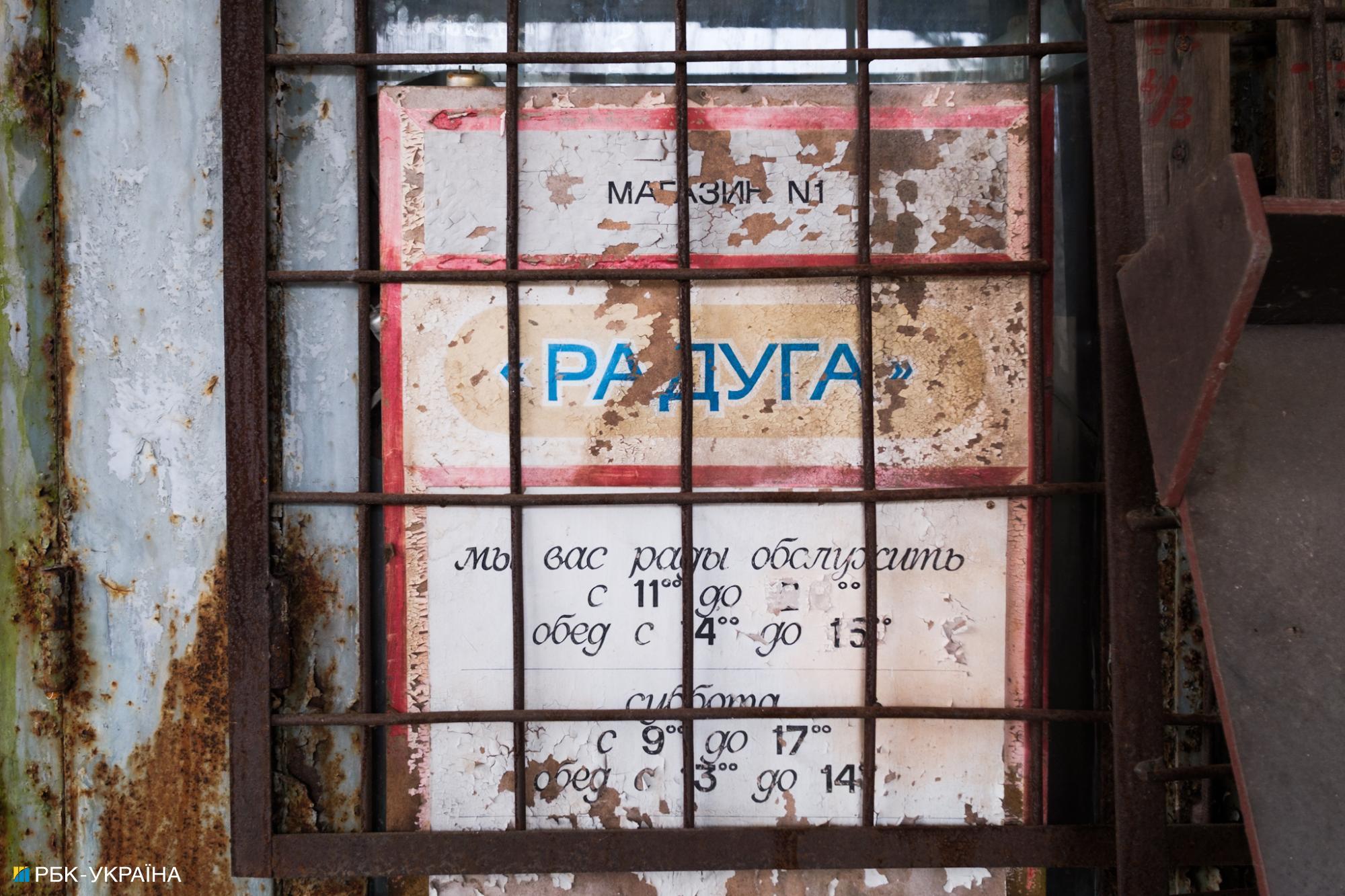 Закрито назавжди? Який вигляд має Прип'ять після аварії на ЧАЕС і чи повернеться туди життя